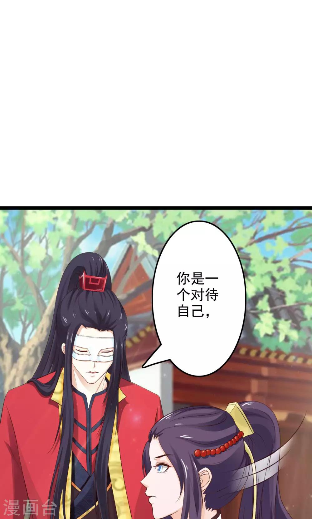 第47话 给你个眼神自己领会7