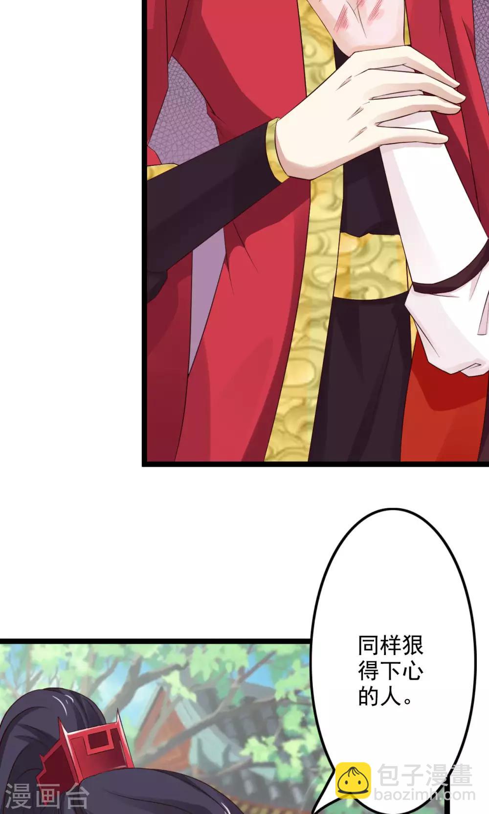 第47话 给你个眼神自己领会9