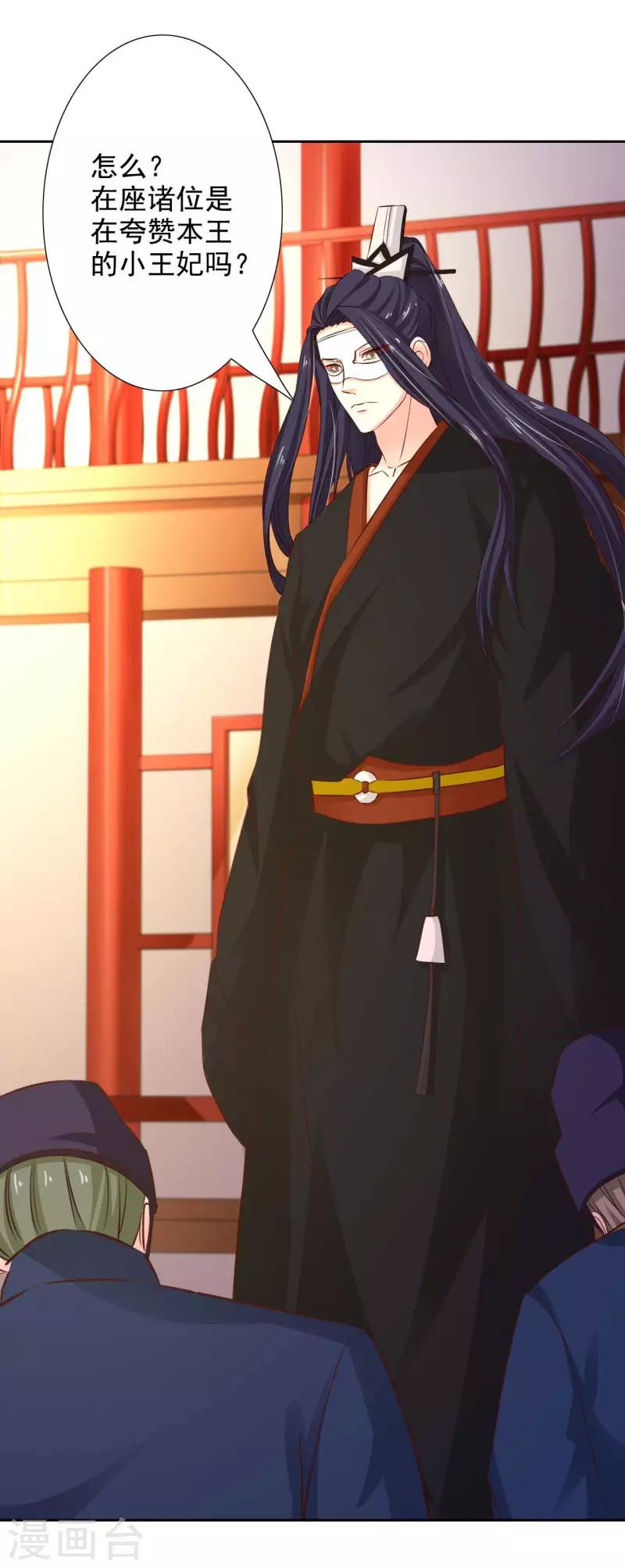 第53话 宫宴8