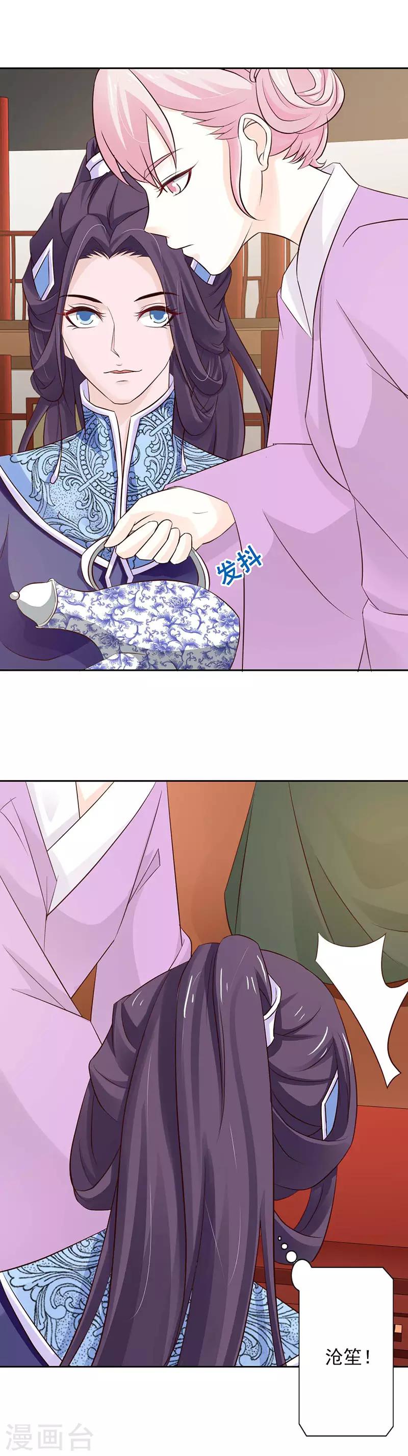 第54话 将计就计11