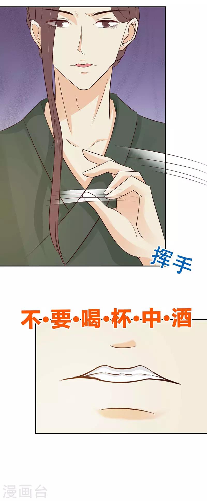 第54话 将计就计12