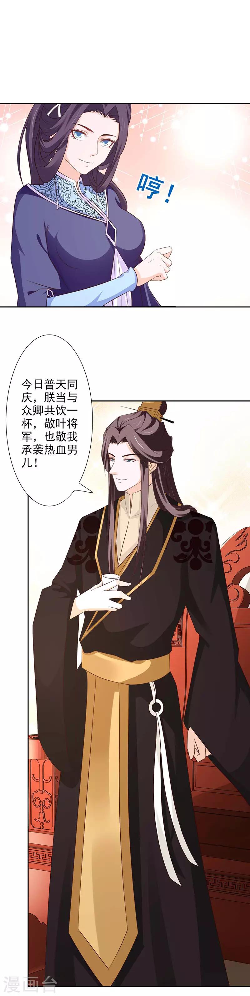 第54话 将计就计13