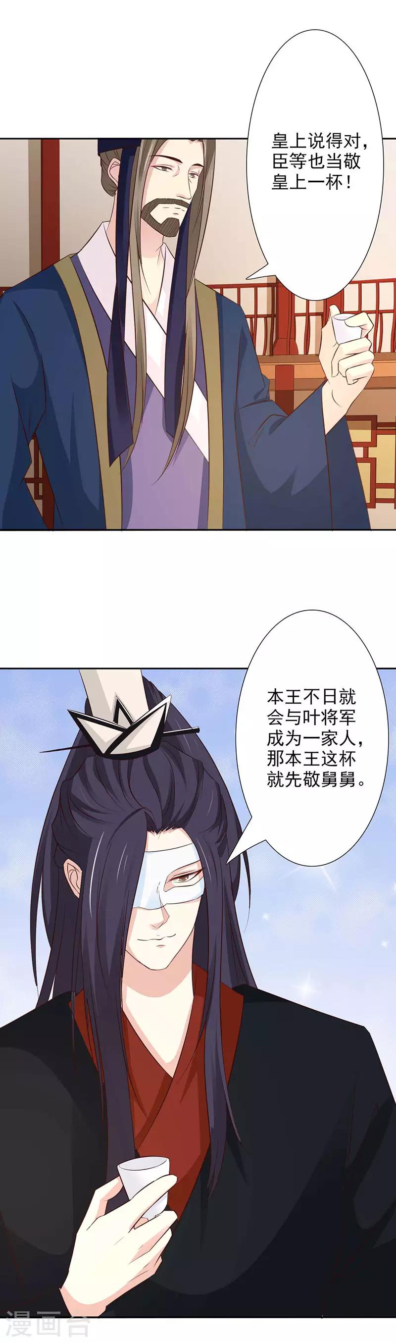 第54话 将计就计14