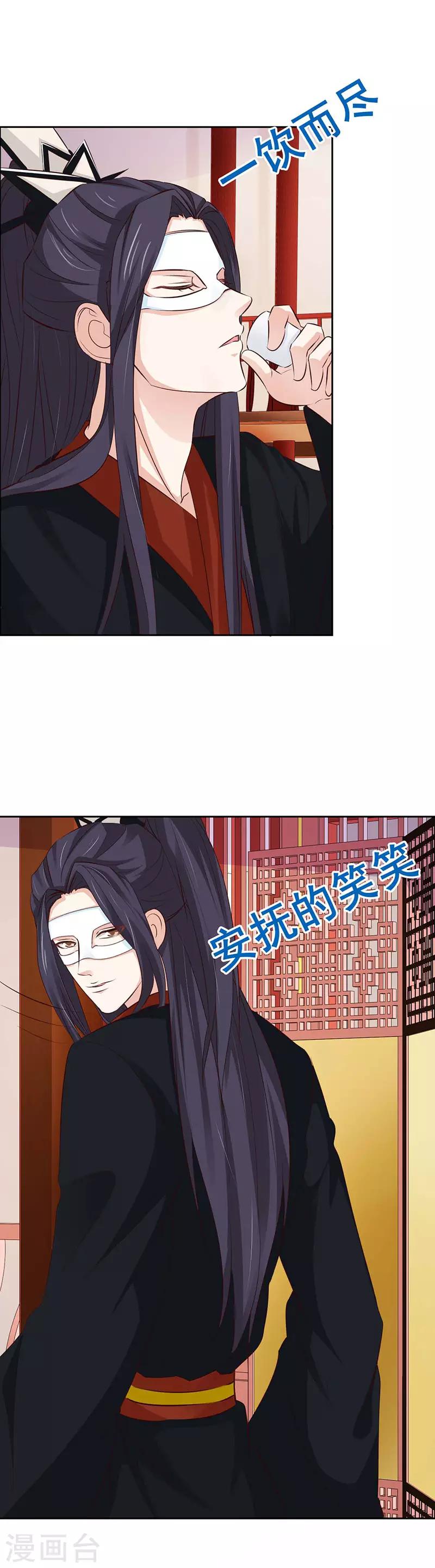 第54话 将计就计16