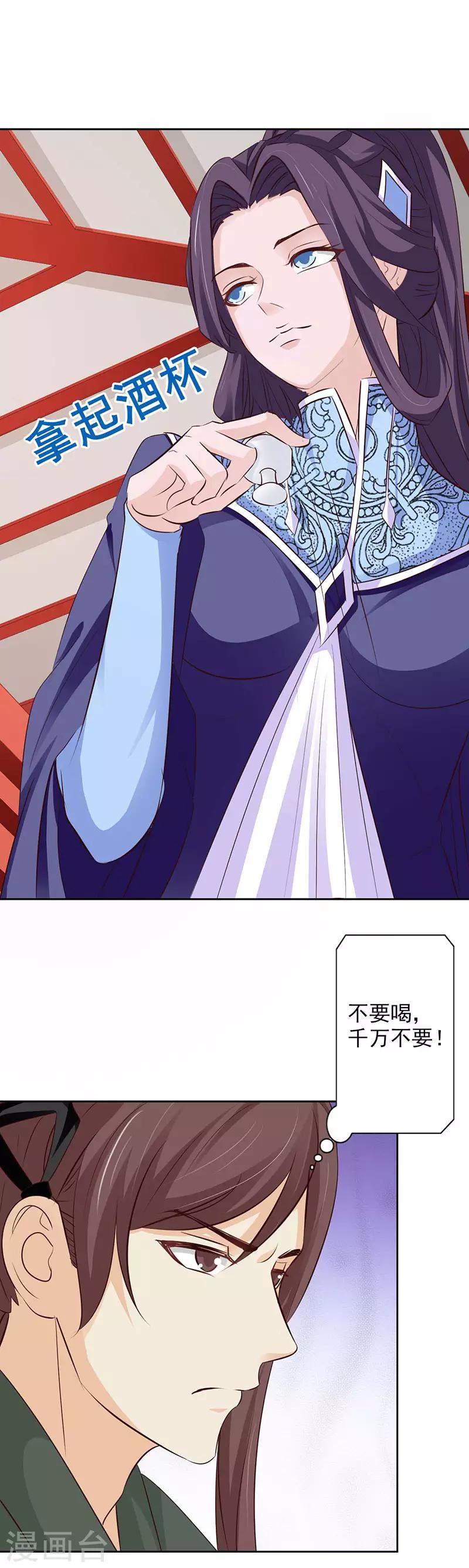 第54话 将计就计17