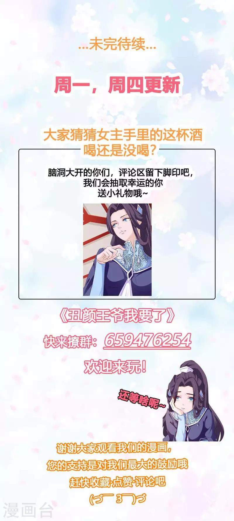 第54话 将计就计19