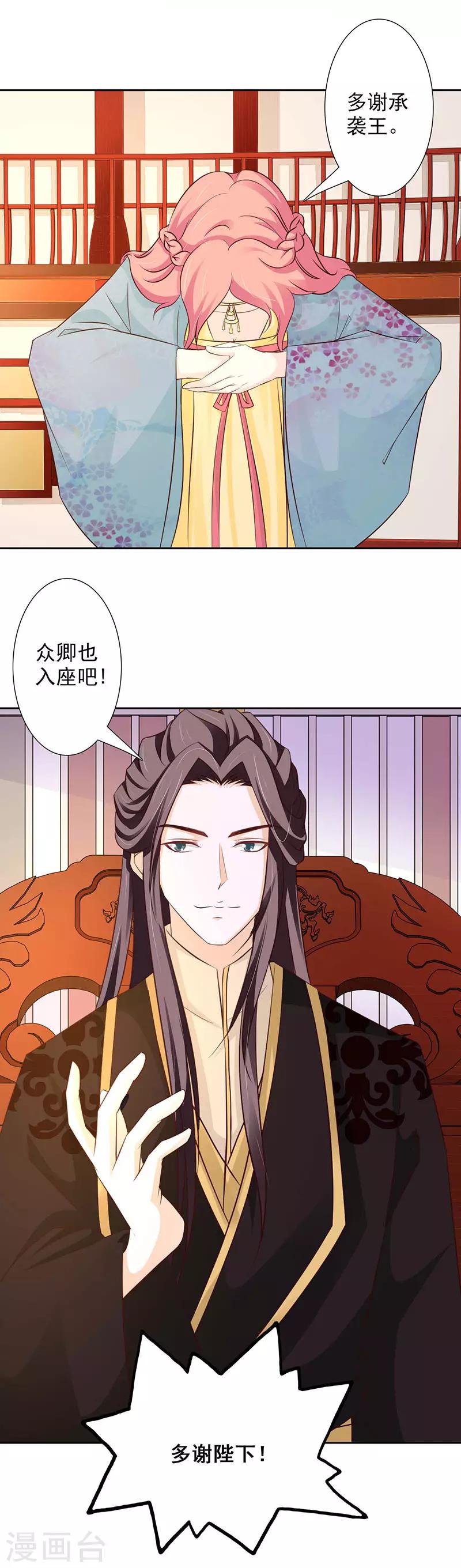 第54话 将计就计5
