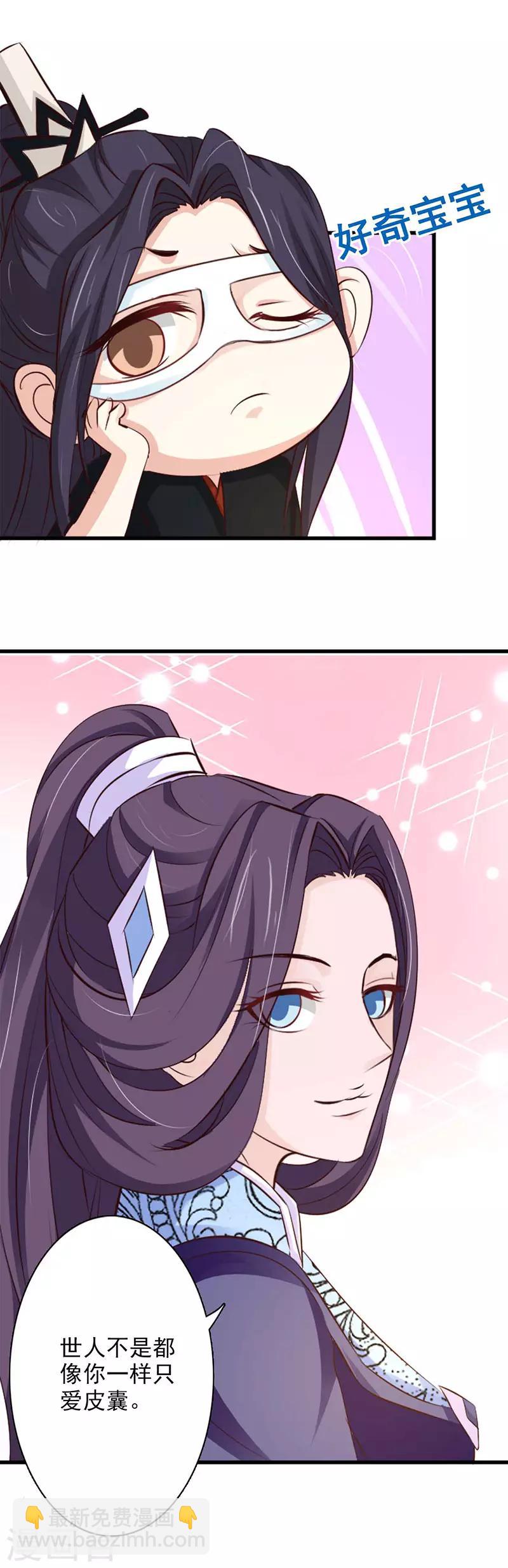 第54话 将计就计8
