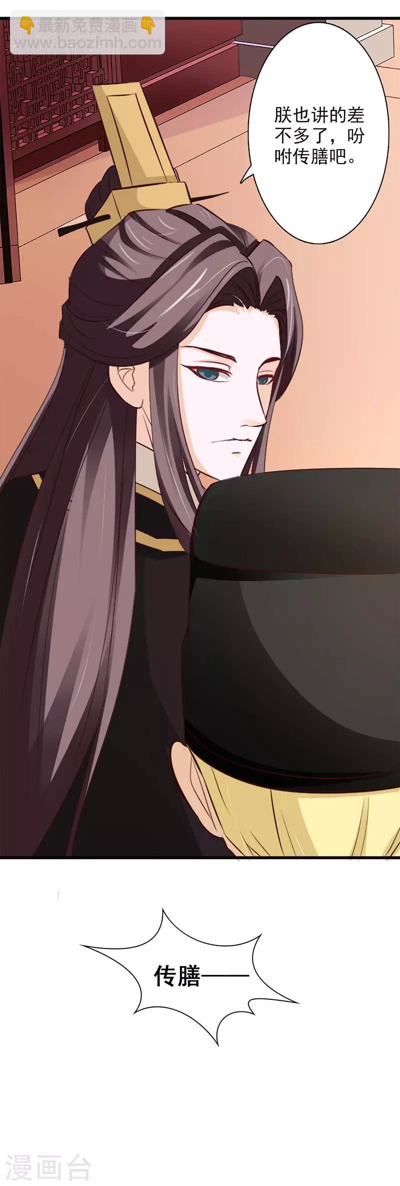 第54话 将计就计9