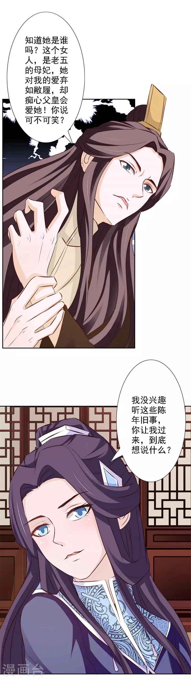 第56话 十日断骨毒10