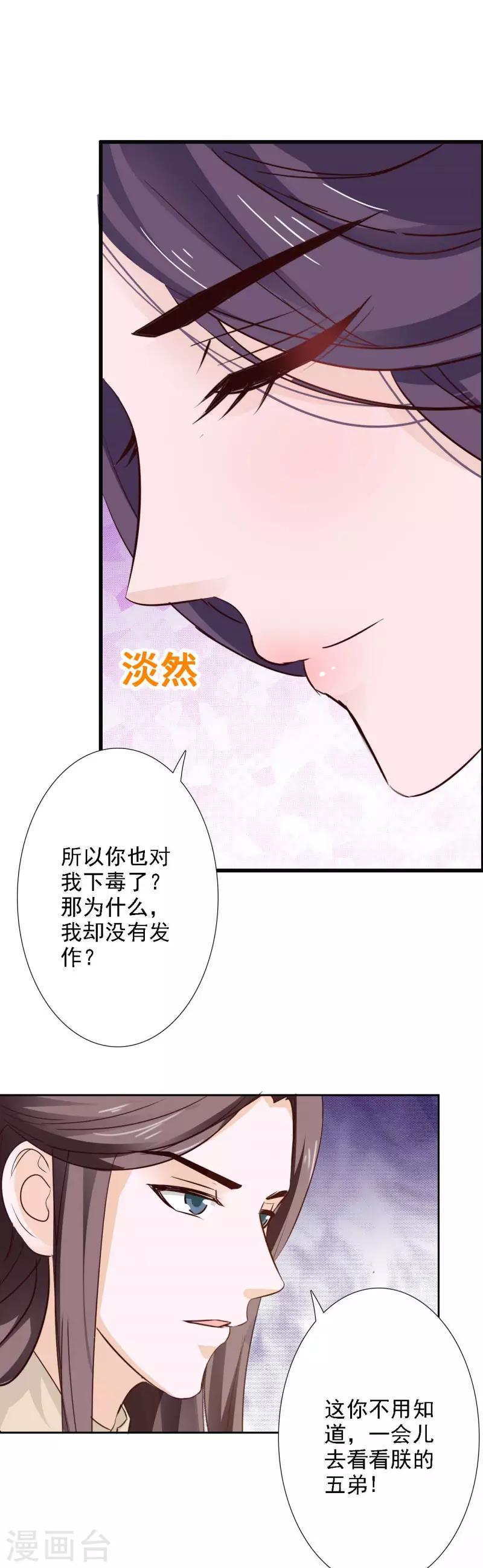 第56话 十日断骨毒13