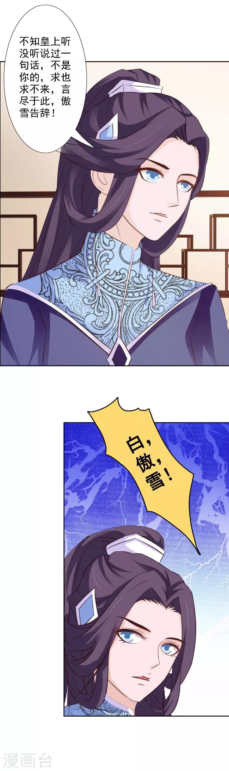 第56话 十日断骨毒15