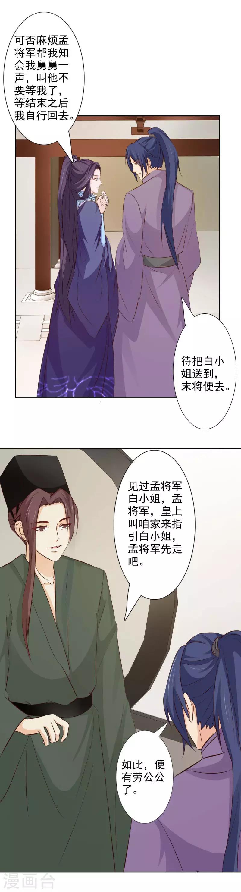 第56话 十日断骨毒16