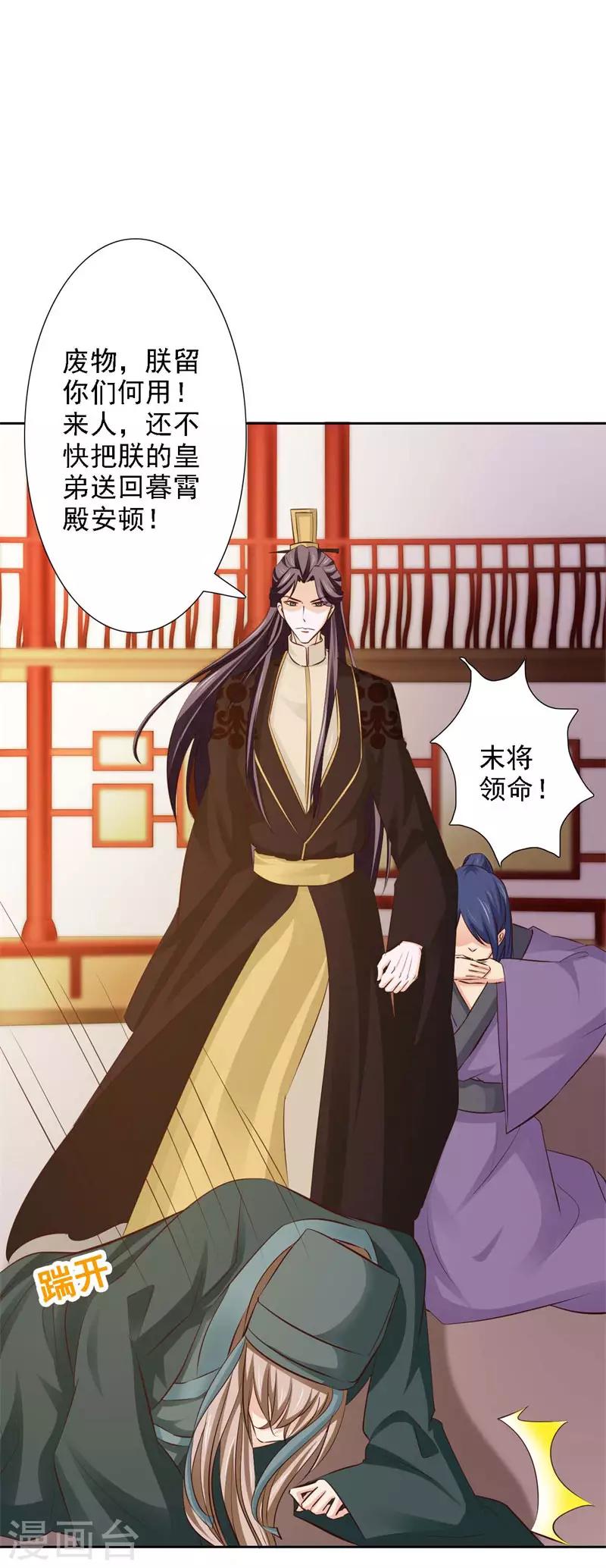 第56话 十日断骨毒4
