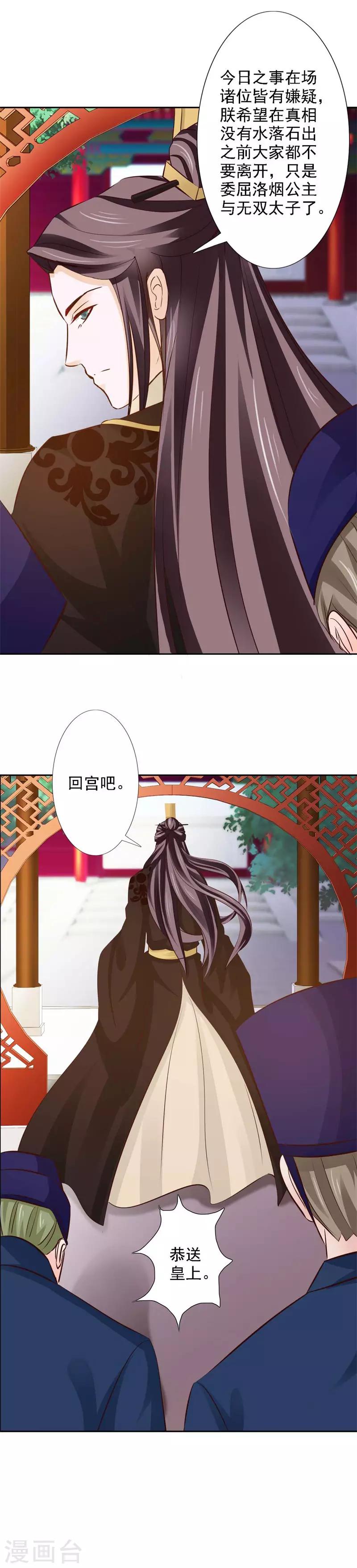 第56话 十日断骨毒6