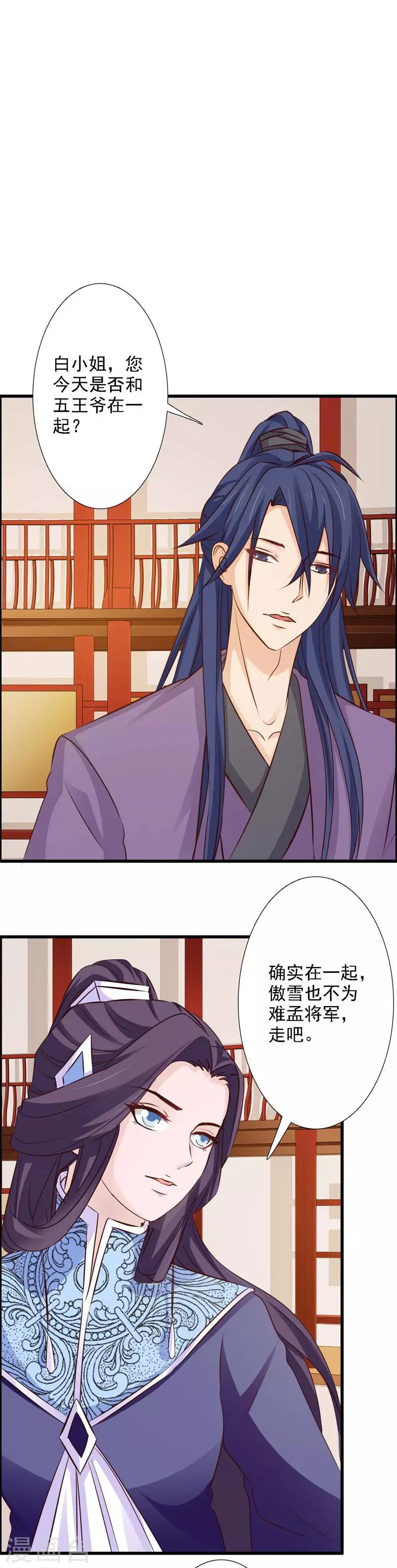 第56话 十日断骨毒7