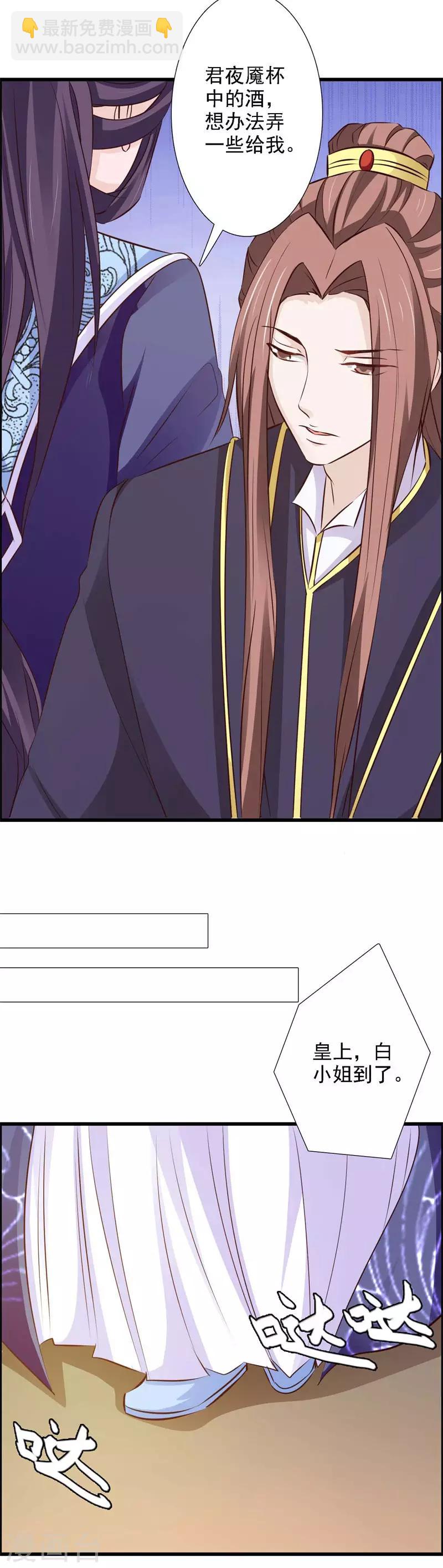 第56话 十日断骨毒8