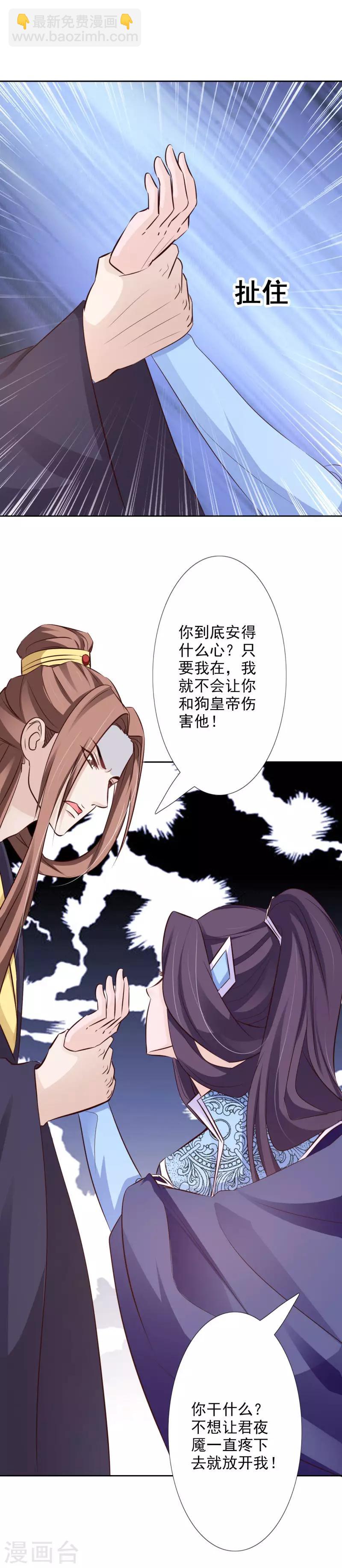 第57话 你到底是何居心！10