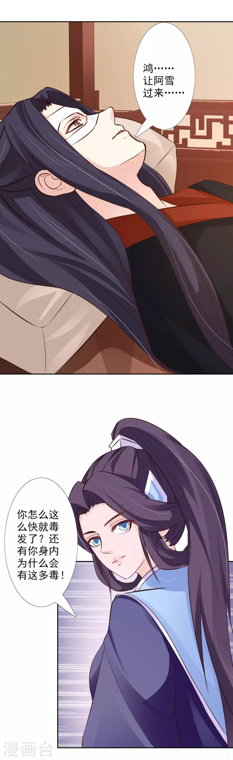 第57话 你到底是何居心！11