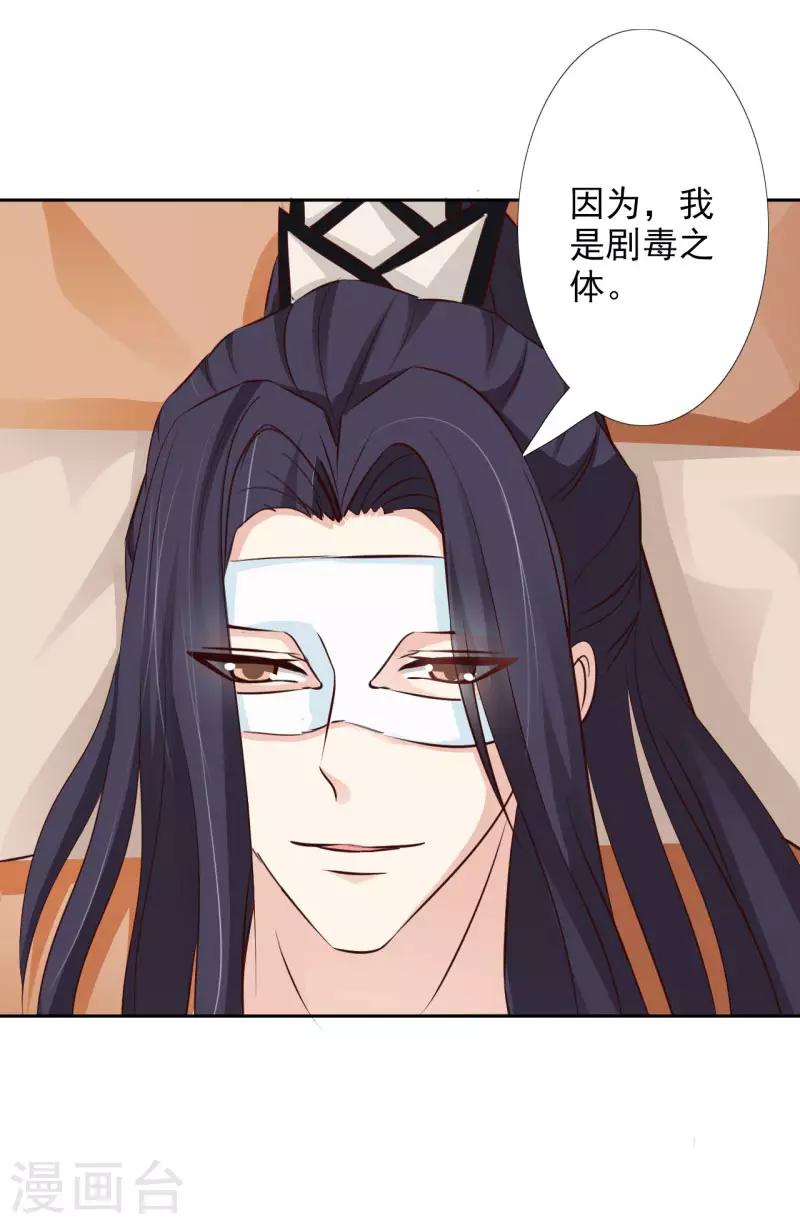 第57话 你到底是何居心！12