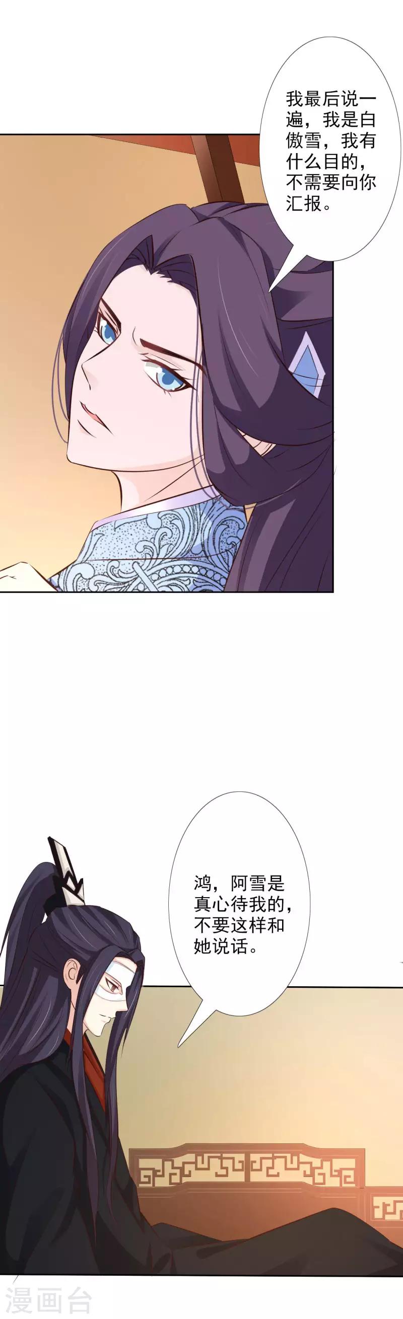 第57话 你到底是何居心！14