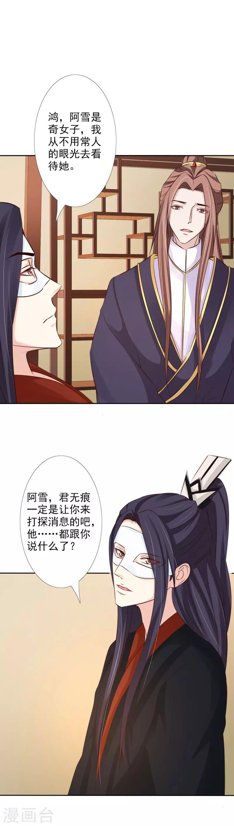 第57话 你到底是何居心！16