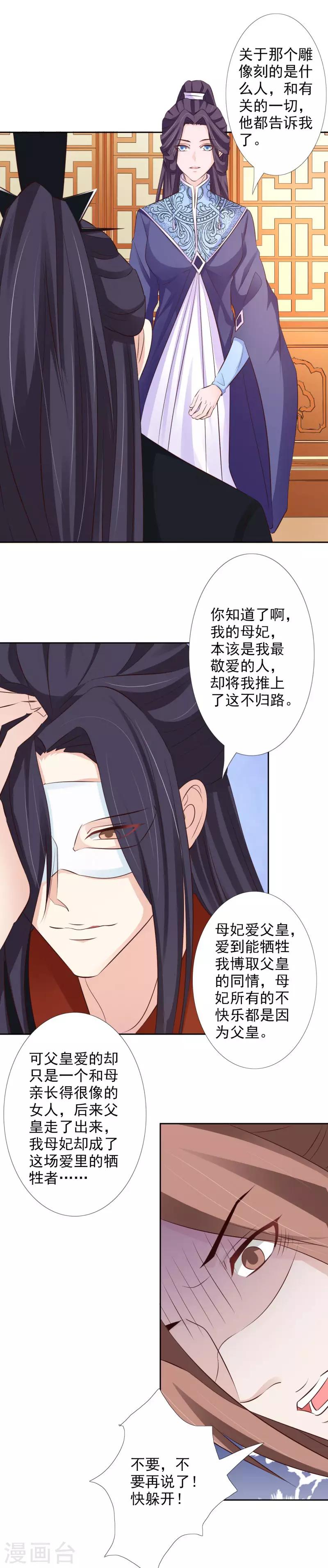 第57话 你到底是何居心！17