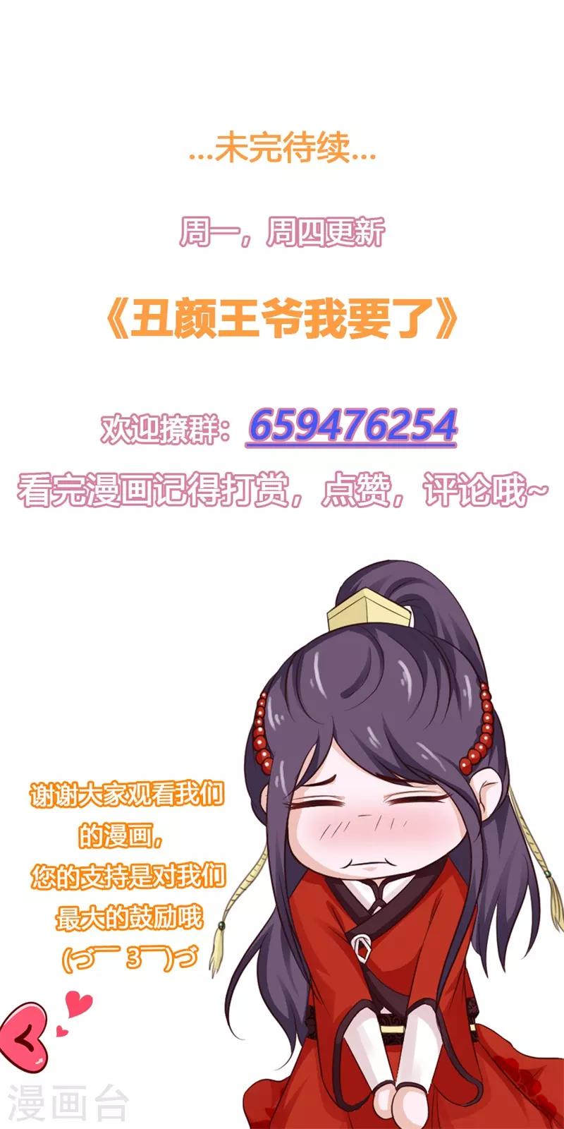 第57话 你到底是何居心！19