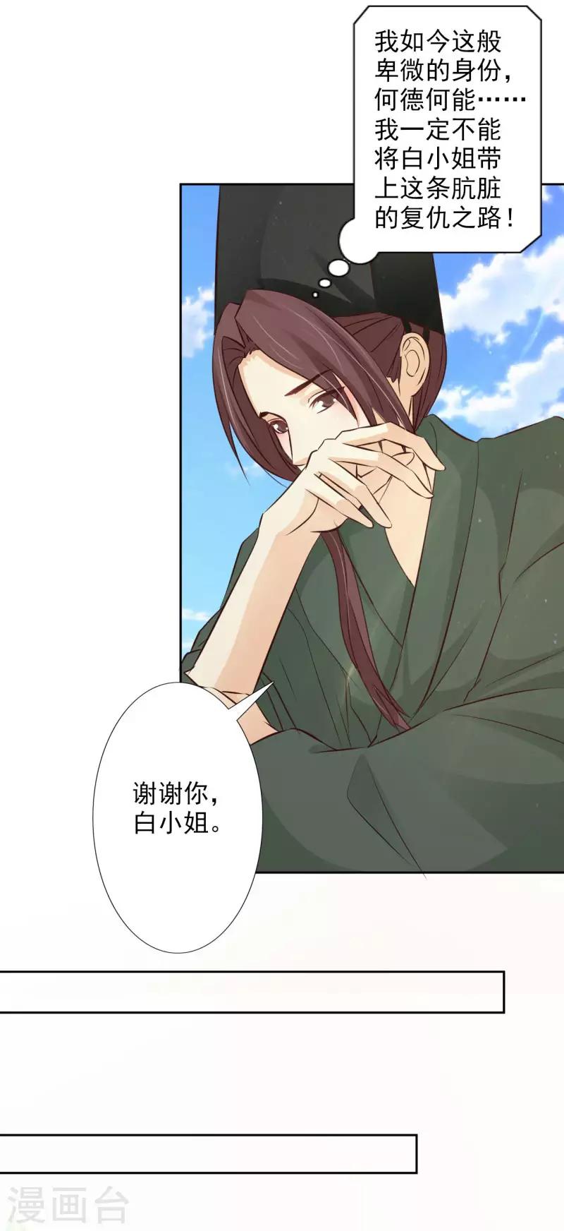 第57话 你到底是何居心！2