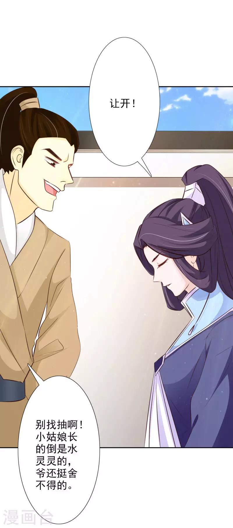 第57话 你到底是何居心！4