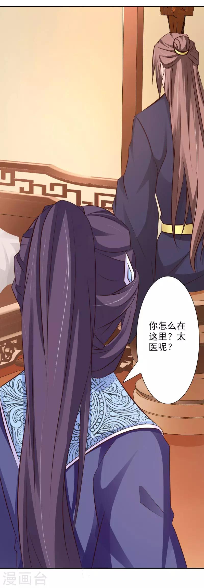 第57话 你到底是何居心！8