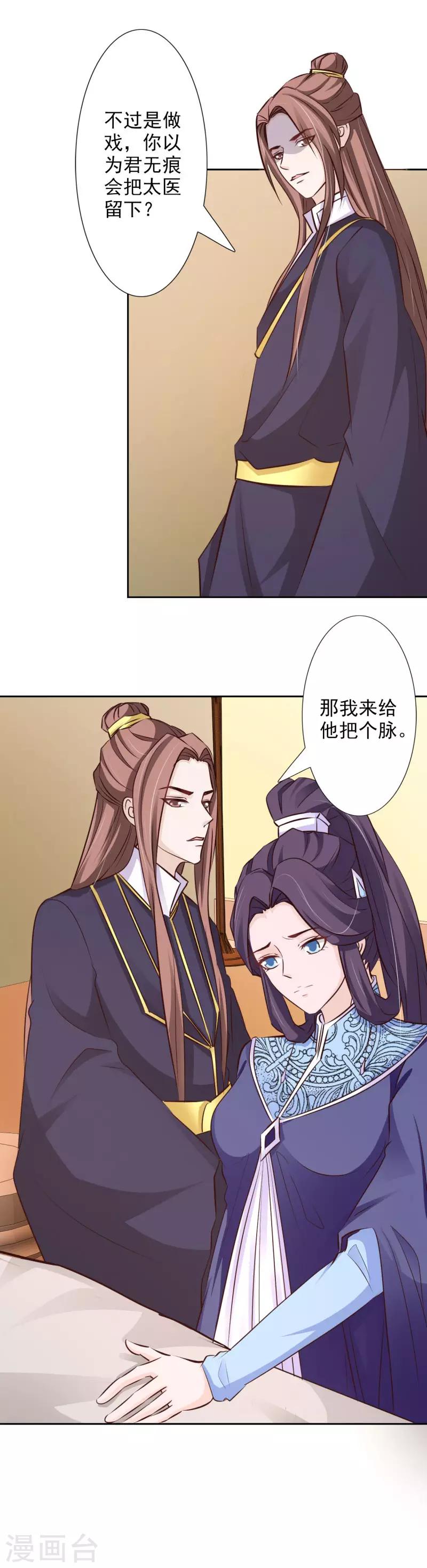 第57话 你到底是何居心！9