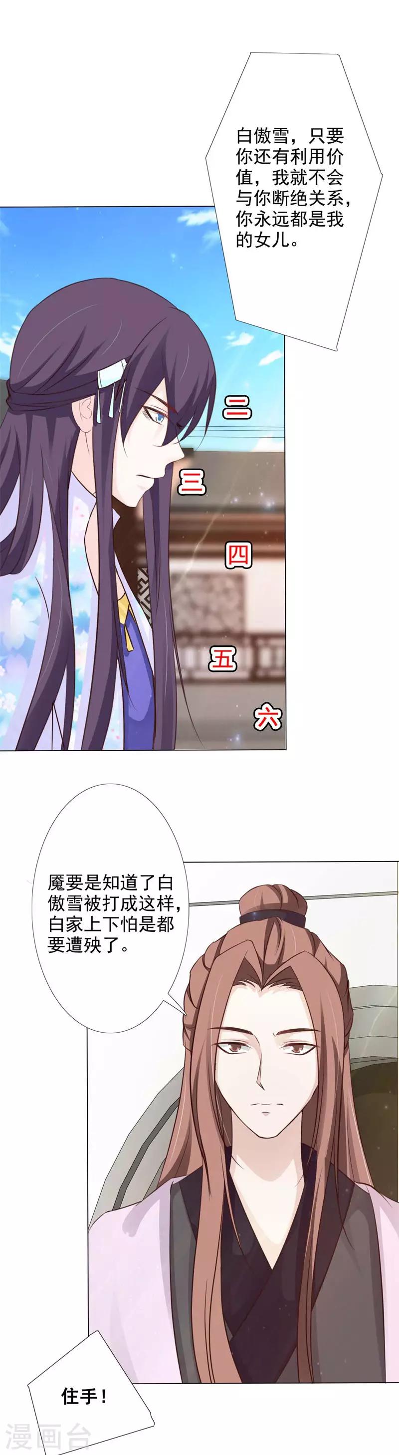 第63话 我今日杀了你这逆女1