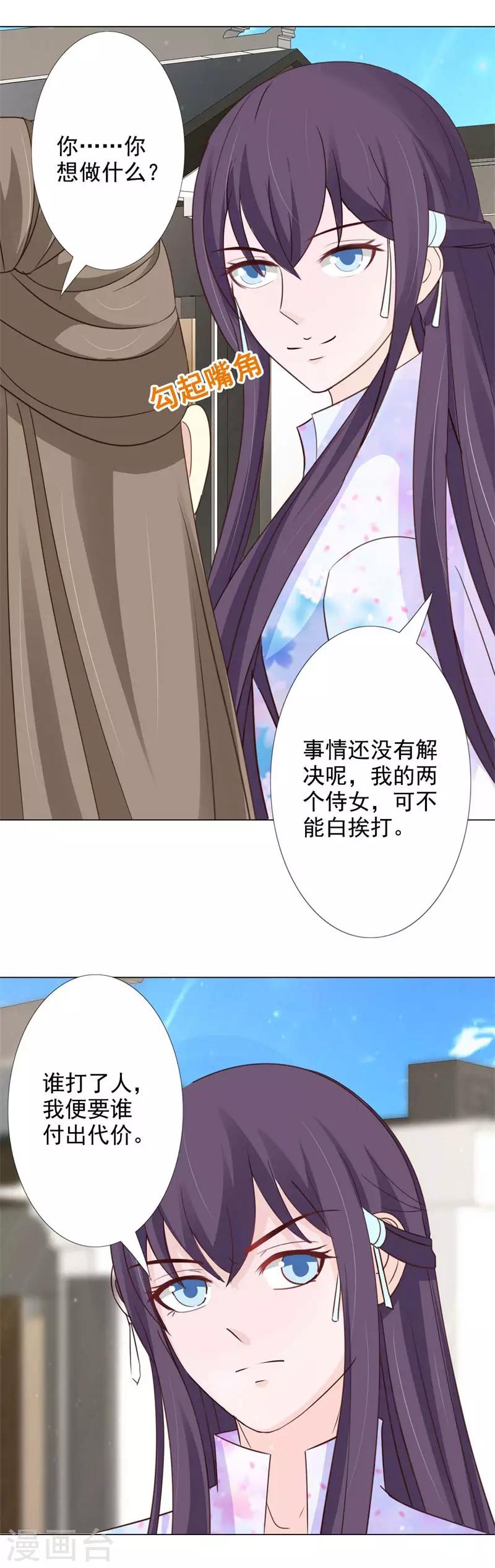 第63话 我今日杀了你这逆女11