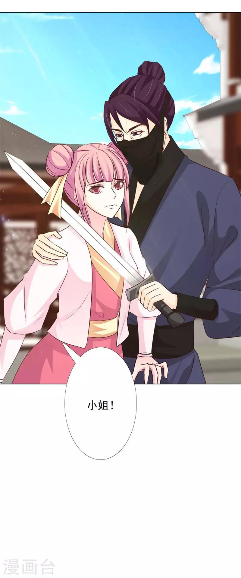 第63话 我今日杀了你这逆女15