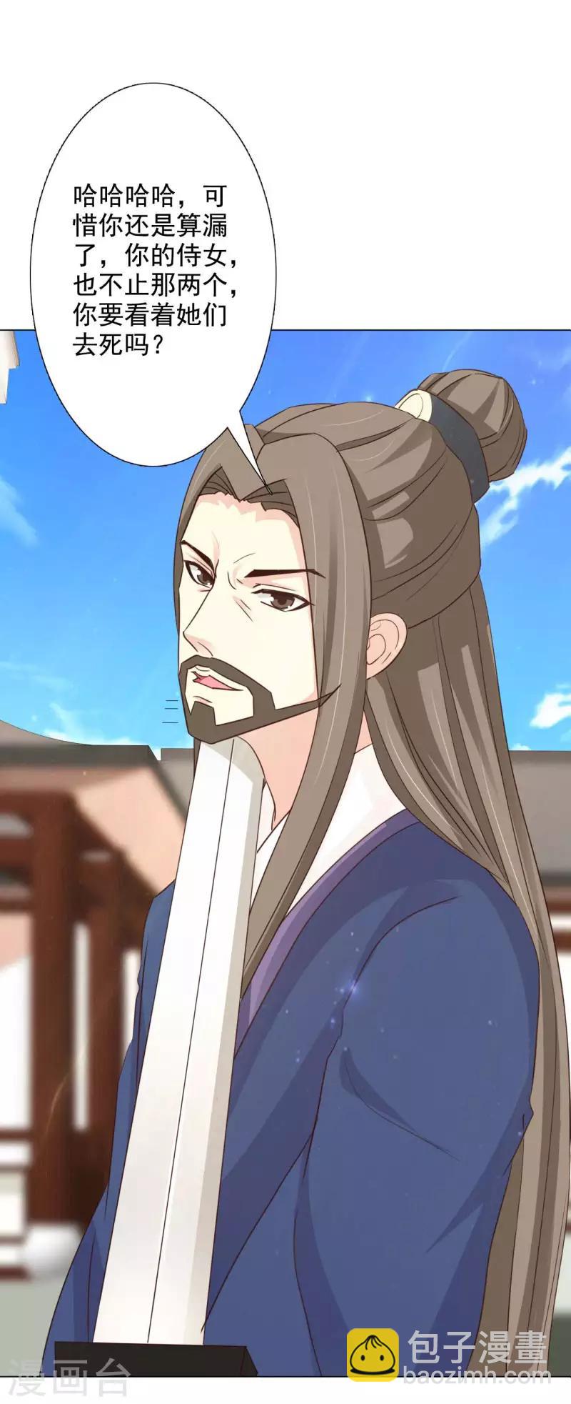 第63话 我今日杀了你这逆女16
