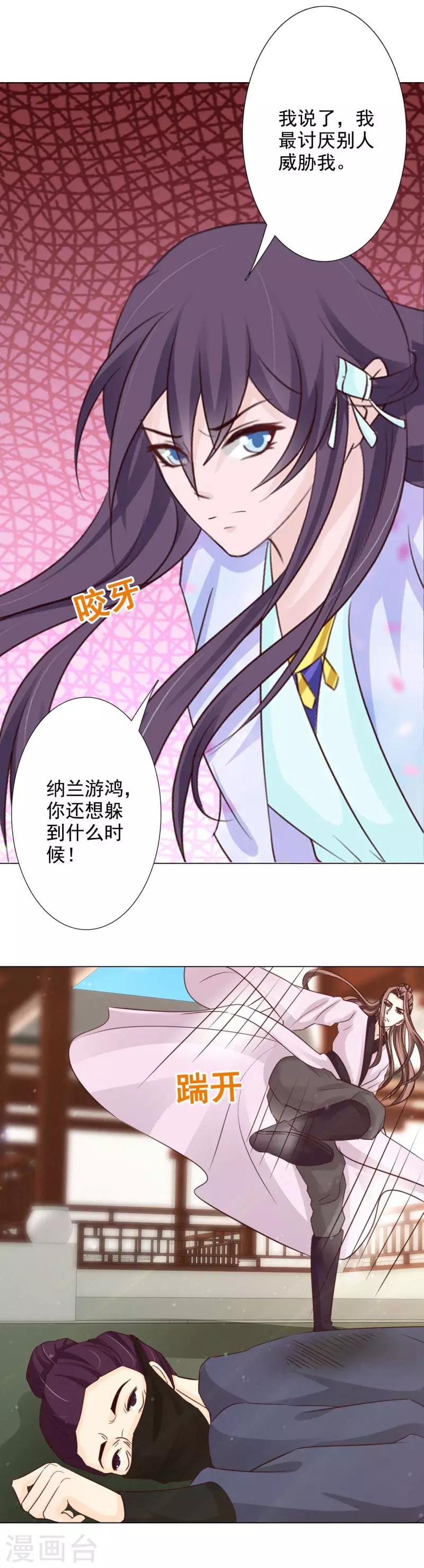 第63话 我今日杀了你这逆女17