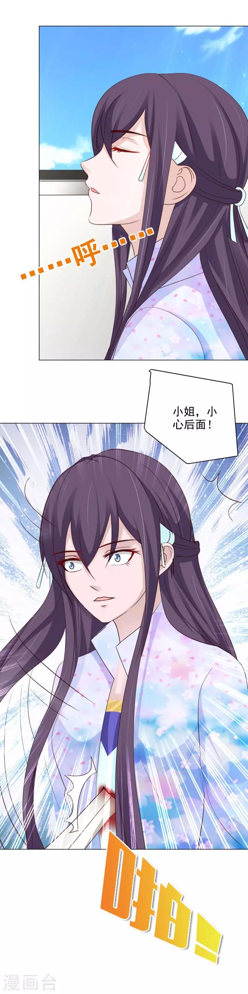 第63话 我今日杀了你这逆女18