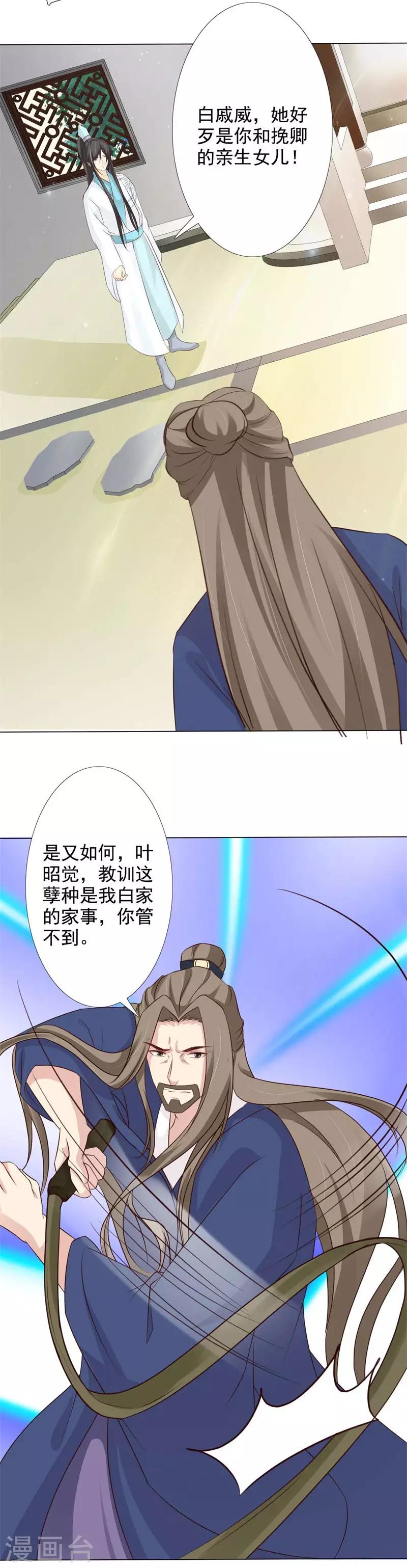 第63话 我今日杀了你这逆女2