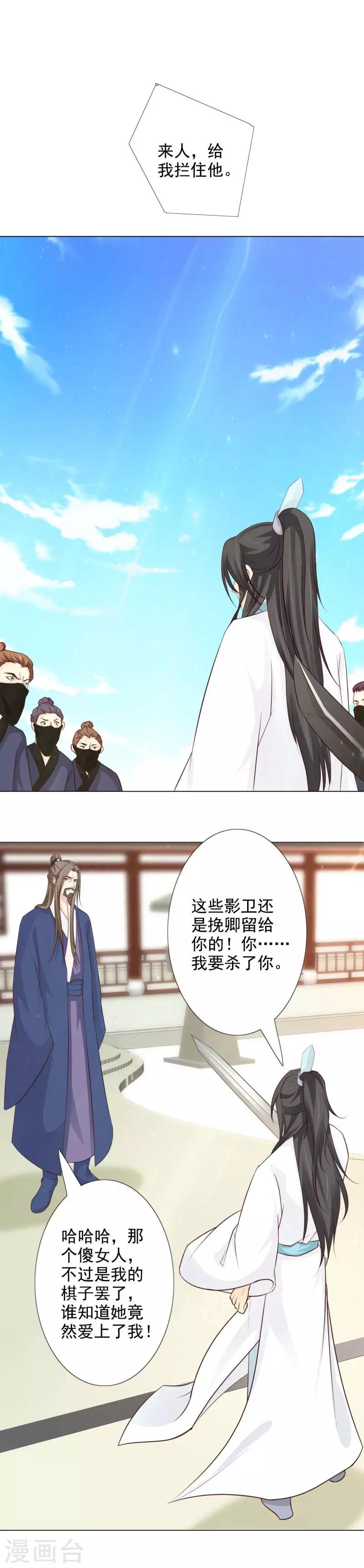 第63话 我今日杀了你这逆女4