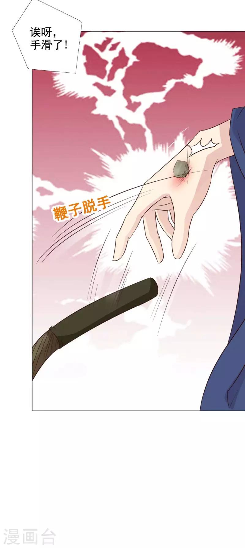 第63话 我今日杀了你这逆女6