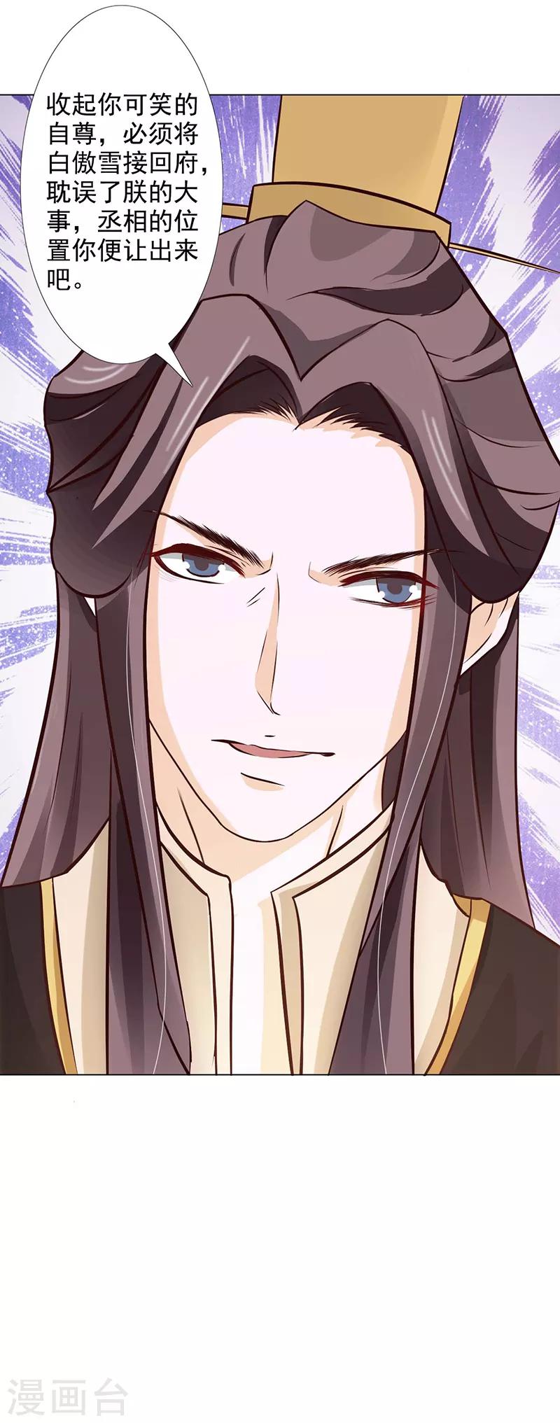 第65话 让我照顾你吧10