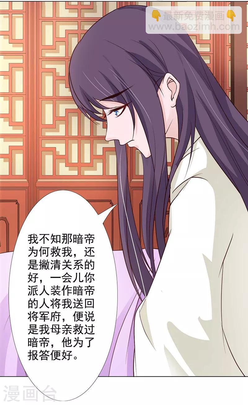 第65话 让我照顾你吧13