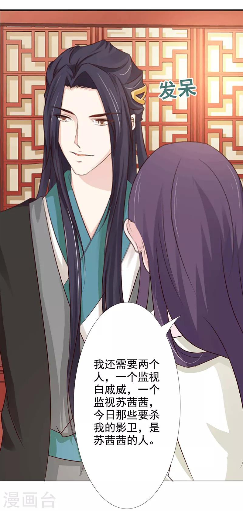 第65话 让我照顾你吧14