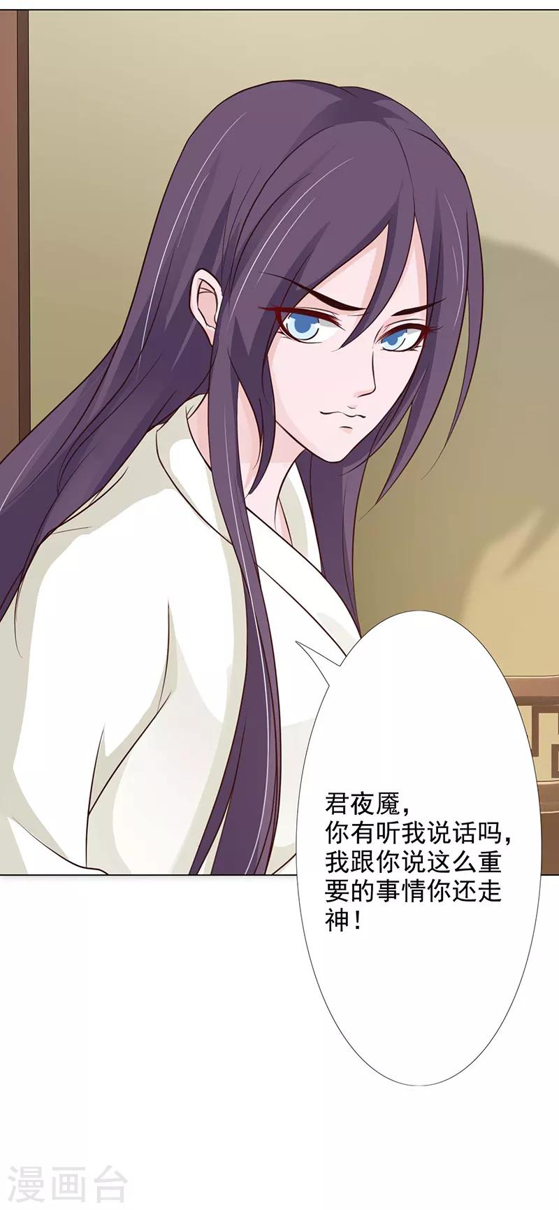 第65话 让我照顾你吧15