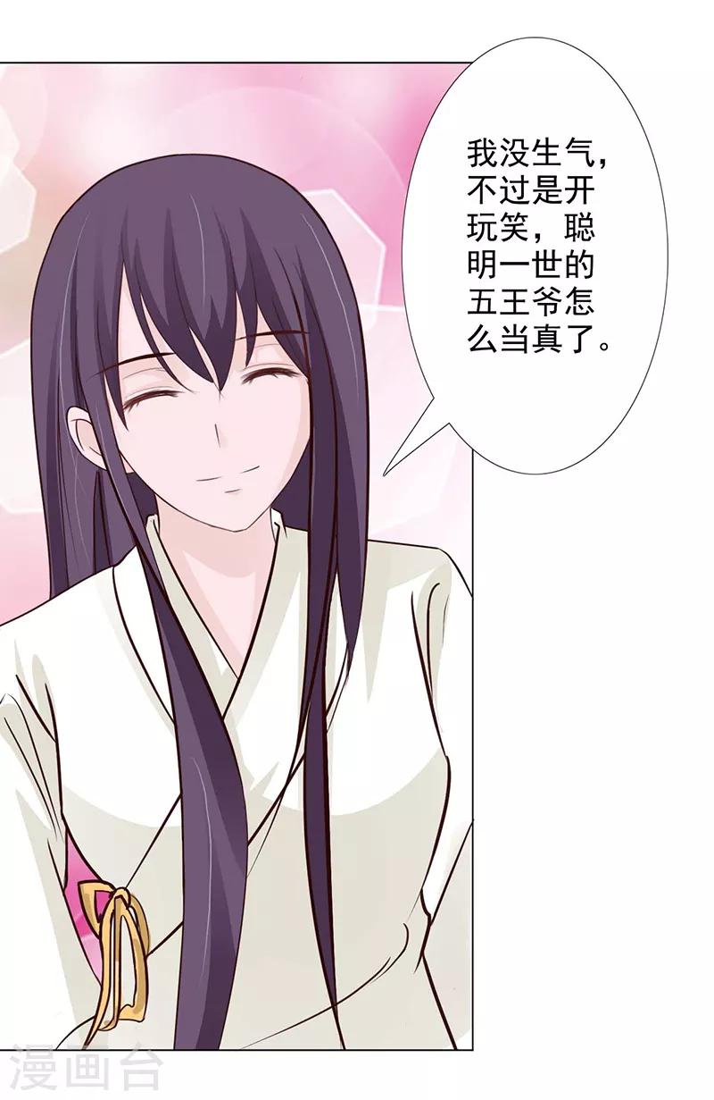 第65话 让我照顾你吧17