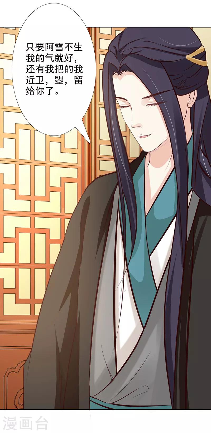 第65话 让我照顾你吧18