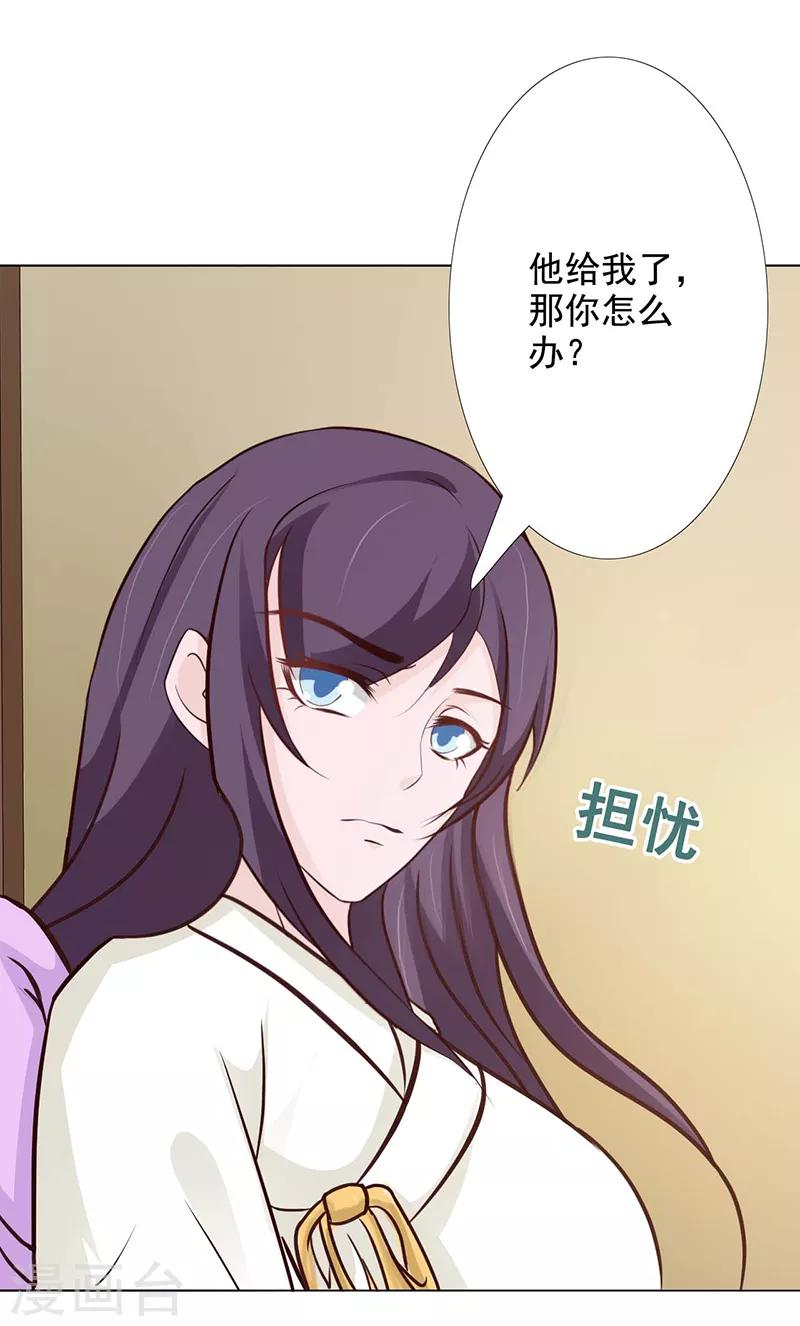 第65话 让我照顾你吧19