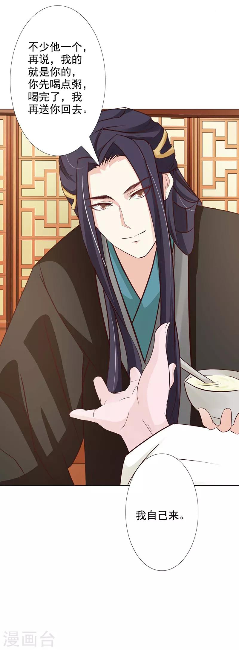 第65话 让我照顾你吧20