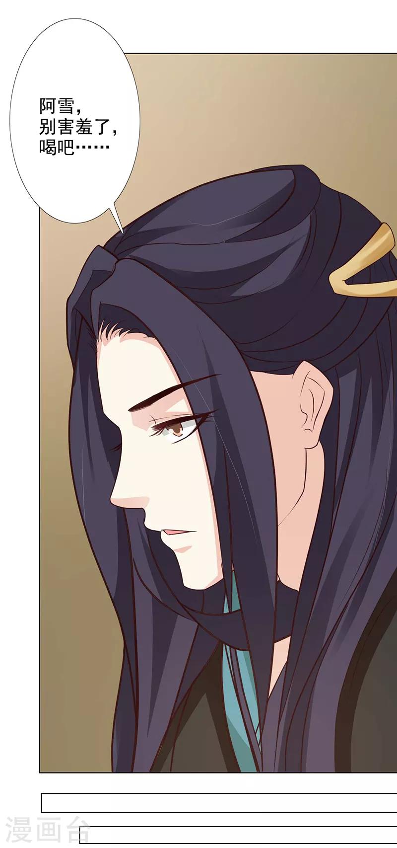 第65话 让我照顾你吧22